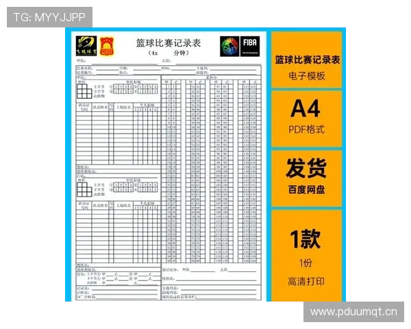 详解篮球赛场不同投篮得分的比分计算规则